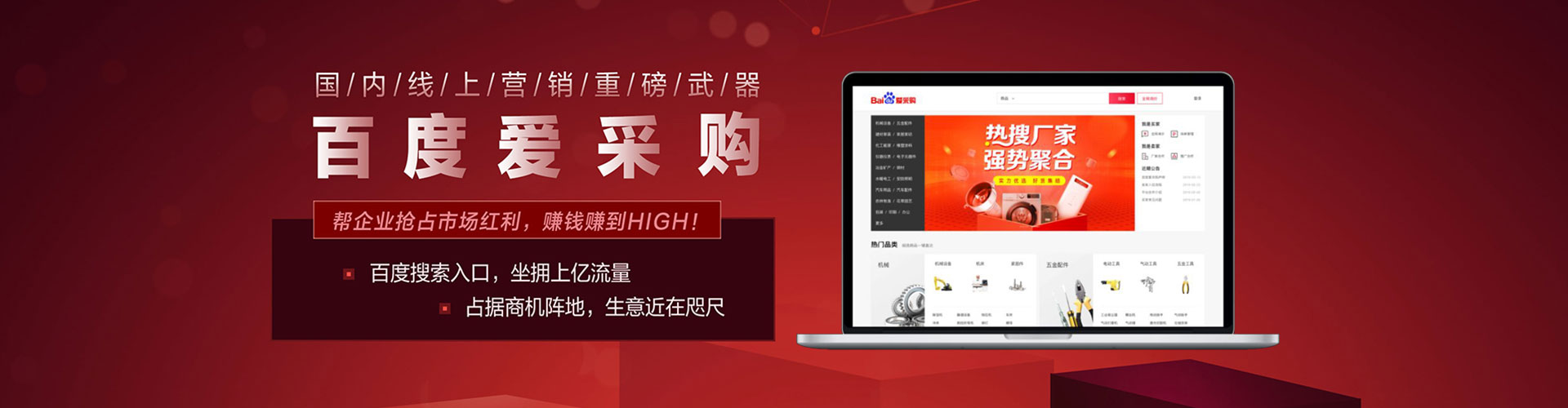 古冶百度竞价运营