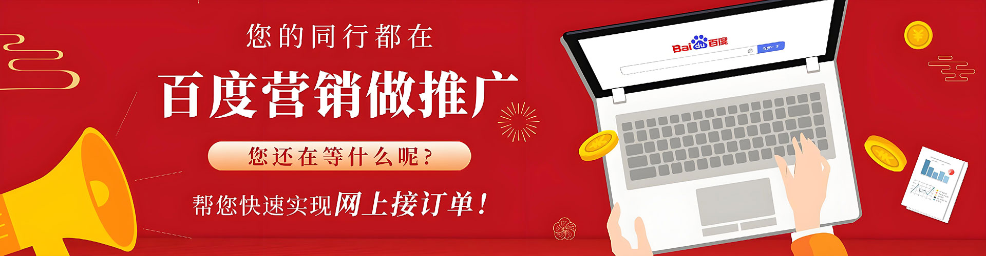 古冶百度推广平台