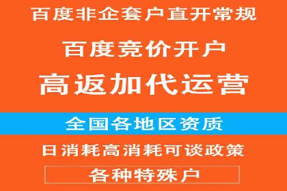 百度推广返点案例：广告主收益翻倍
